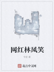 将军请上榻