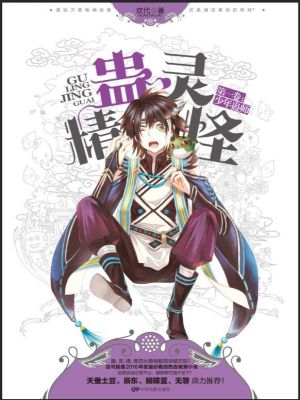 绝世武神漫画免费全集