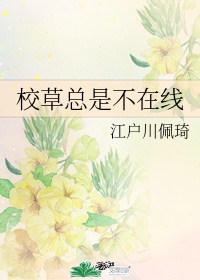 性奴校花赵静