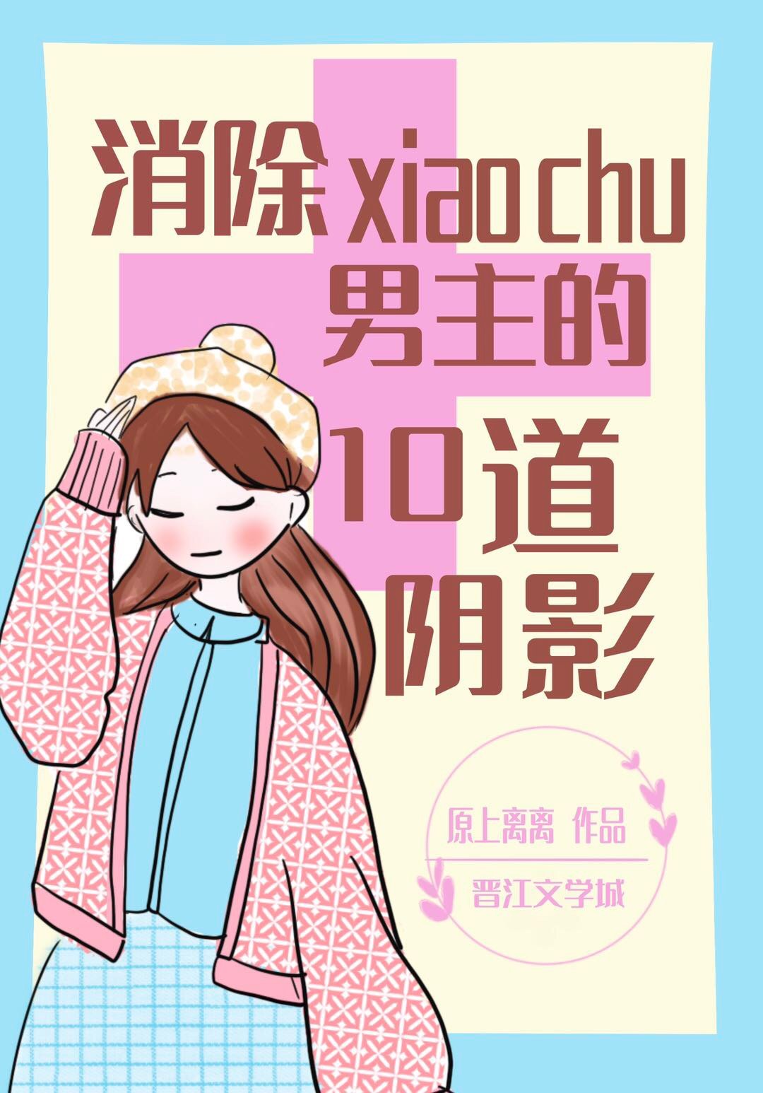 女豹漫画