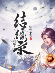 丹道宗师