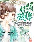 倾权医妃要休夫免费漫画