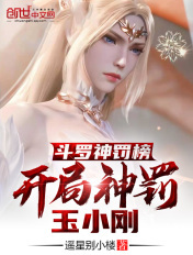 武动乾坤之滛魔乱舞34