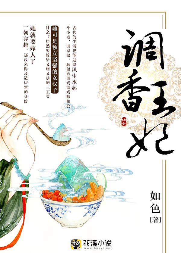 将军请上榻