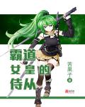 神兽金刚2024邓红版