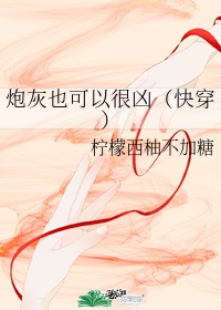 无翼鸟之母系邪恶彩漫