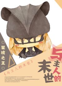 恶魔岛动漫