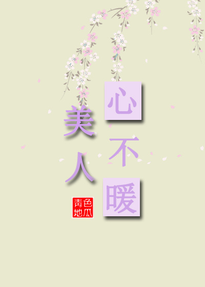 高山上的花环