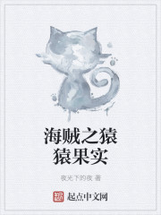 将军请上榻