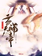 师尊堕魔后与我成亲了