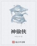 任达华与鸭共舞