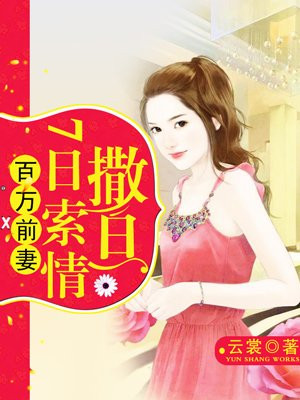 我的女友小莹