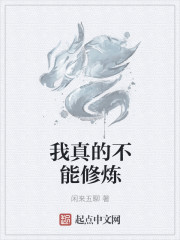 全职法师第一季在线观看