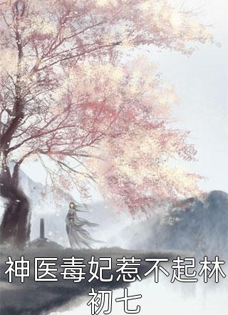 嗯啊老师不要