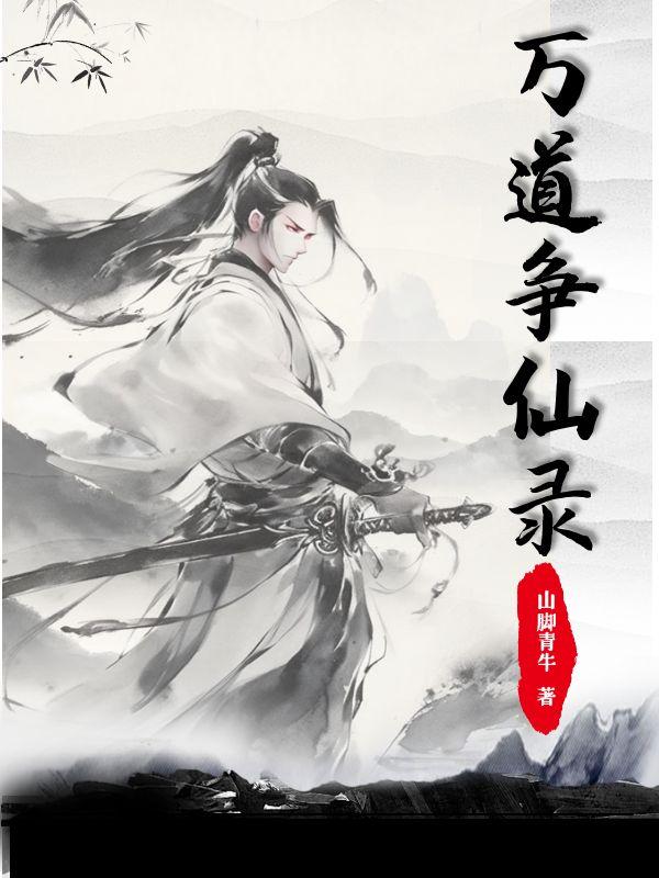 师尊每天都在挨c中醒来