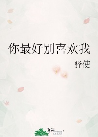 欲望之都 真诚交友