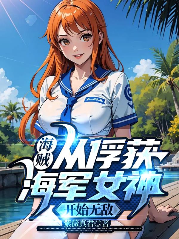 虫爱少女1动画片全集