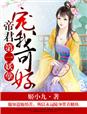 美女的烦恼免费完整版