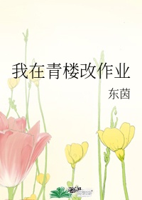 花蝴蝶高清在线