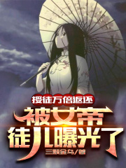 蜘蛛灾2