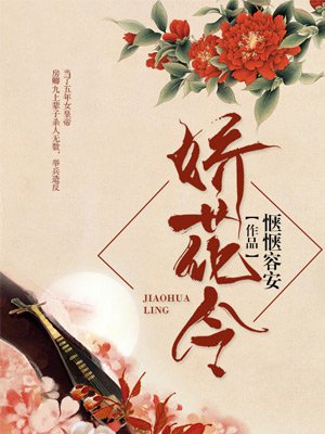 白月光美人[快穿]桃花酒钱