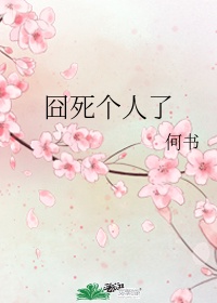 凛音桃花在线观看