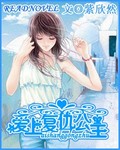 超能太监2在线观看完整版