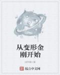 美教师刘雨结局篇txt