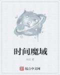 家里什么东西可以代替棒棒