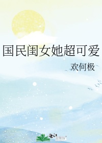 欲成欢在线阅读