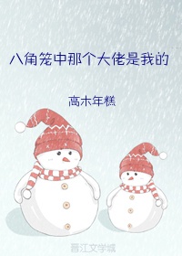 蜜汁肉桃txt棠梨煎雪