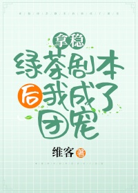 斗罗大陆大乱全文txt