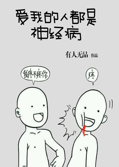 裸身吻扒她的内裤强吻她