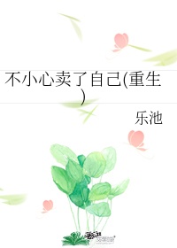 草莓丝瓜芭乐鸭脖未满十八岁