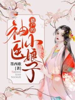 我的老婆是妲己漫画