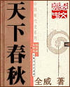 登堂入室缠上你全文阅读