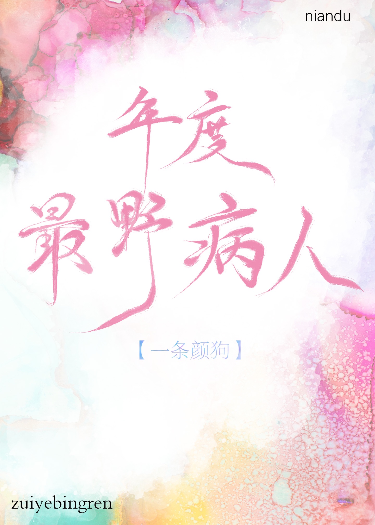 放荡的女教师h