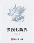 师兄们各个如狼似虎