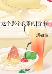 女配她福运通天[穿书]