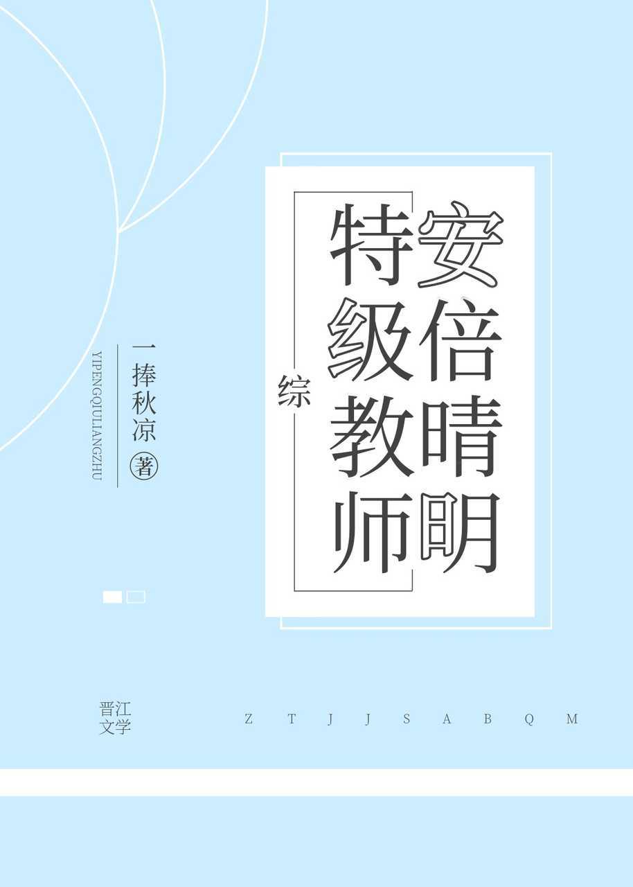 嗯啊老师不要