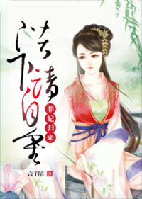 全职法师漫画大全免费