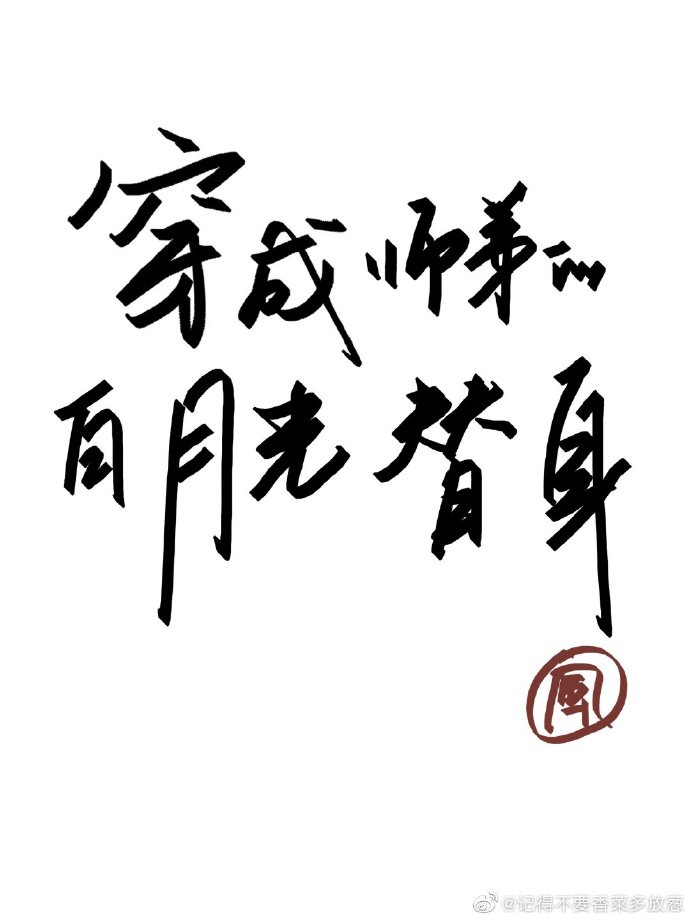 全职法师第一季在线观看