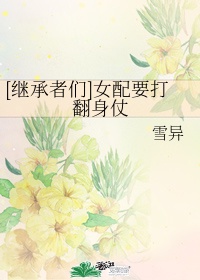 性奴校花赵静