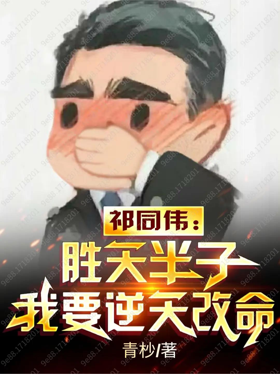 偏执热吻