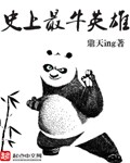 湘西乳妇