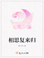 将军请上榻