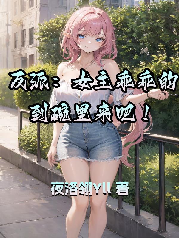 女王女奴