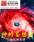 穿越后被迫登基我爱吃山竹最新章节264下场