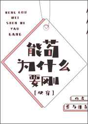 雷电将军挤乳液给巴巴托斯吃视频