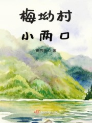 娃娃脸中文字幕1080p